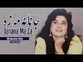 Pashto Hit Song Janana Ma Za Shakeela Naz Pashto Hit Song Janana Ma Za Shakeela Naz