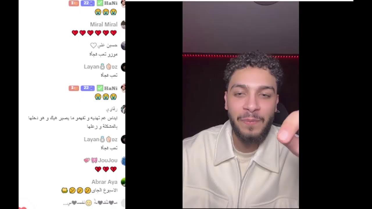 لايف 🚨 إيناس 😍 او موزو 🔥 او نزار ♥️ او رغذ