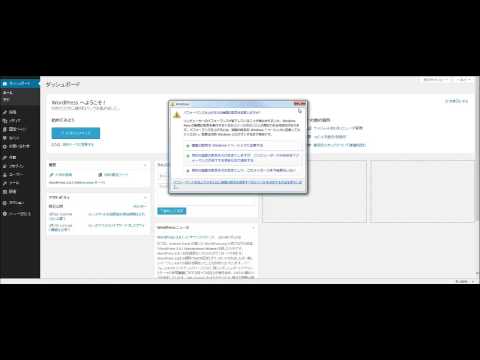 ワードプレス（WordPress）を分かりやすく解説してみた
