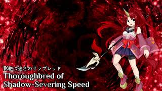 IBP Sekito's Theme: Thoroughbred of Shadow-Severing Speed