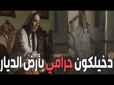 فريال دخل عليها حرامي فزعة يا رجال ـ باب الحارة