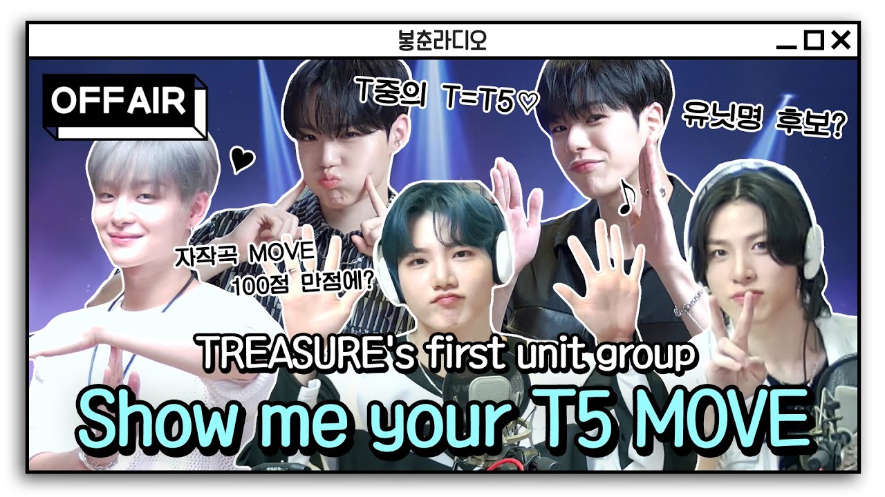 (ENG) [OFF AIR]🌟트레저 최초 유닛🌟 치명 파이브 T5💎의 티키타카 리듬에 올라타💙 | 정오의 희망곡 김신영입니다 | MBC 230712 방송