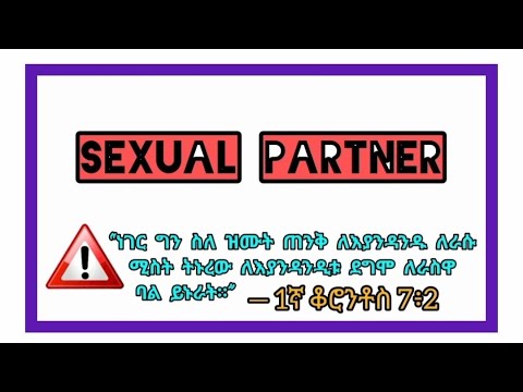 ቪዲዮ: የአርቲስት ሀሳቡ ችግር አለው?