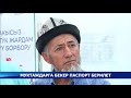 Аз камсыз болгон үй-бүлөлөргө акысыз паспорт берүү демилгеси уланууда