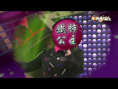 【2019.06.29鬧熱打擂台】第23季預告