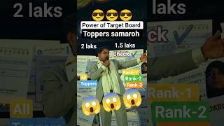 TARGET BOARD TOPPERS 😱 @TARGETBOARD #viralvideo #motivation #viral #viralshorts #targetboard