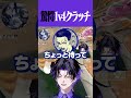 驚愕1v4クラッチ #麻倉シノ #kamito #小森めと #ボドカ #sqla