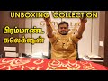 இதுவரை நீங்க பாத்திராத கலெக்‌ஷன் | 916 Hallmark | Gold Palace Avinashi