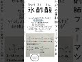 [高校生以上向け]氷酢酸