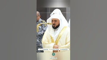 تلاوة خاشعة 🕊 سورة النجم  🕊  #لفضيلة الشيخ أ.د ماهر المعيقلي