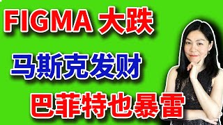 美股:巴菲特也暴雷。【2025-08-04】