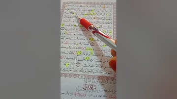 جمع القراءات العشر الصغرى سورة البقرة الآية 249 #الجمع_بالآية