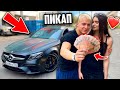 ДАНИЛА СТЕПАНОВ НАШЁЛ ДЕВУШКУ и НАКАЗАЛ за АЛКОГОЛЬ! ПИКАП