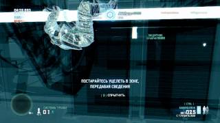 Splinter Cell Blacklist - SvM: Hack terminals