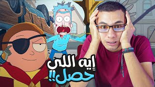 مسلسل Rick and Morty - مراجعة وشرح الموسم الخامس