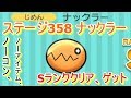 ポケとる カビゴン موسيقى Mp3 Mp4 Download Songs And Music