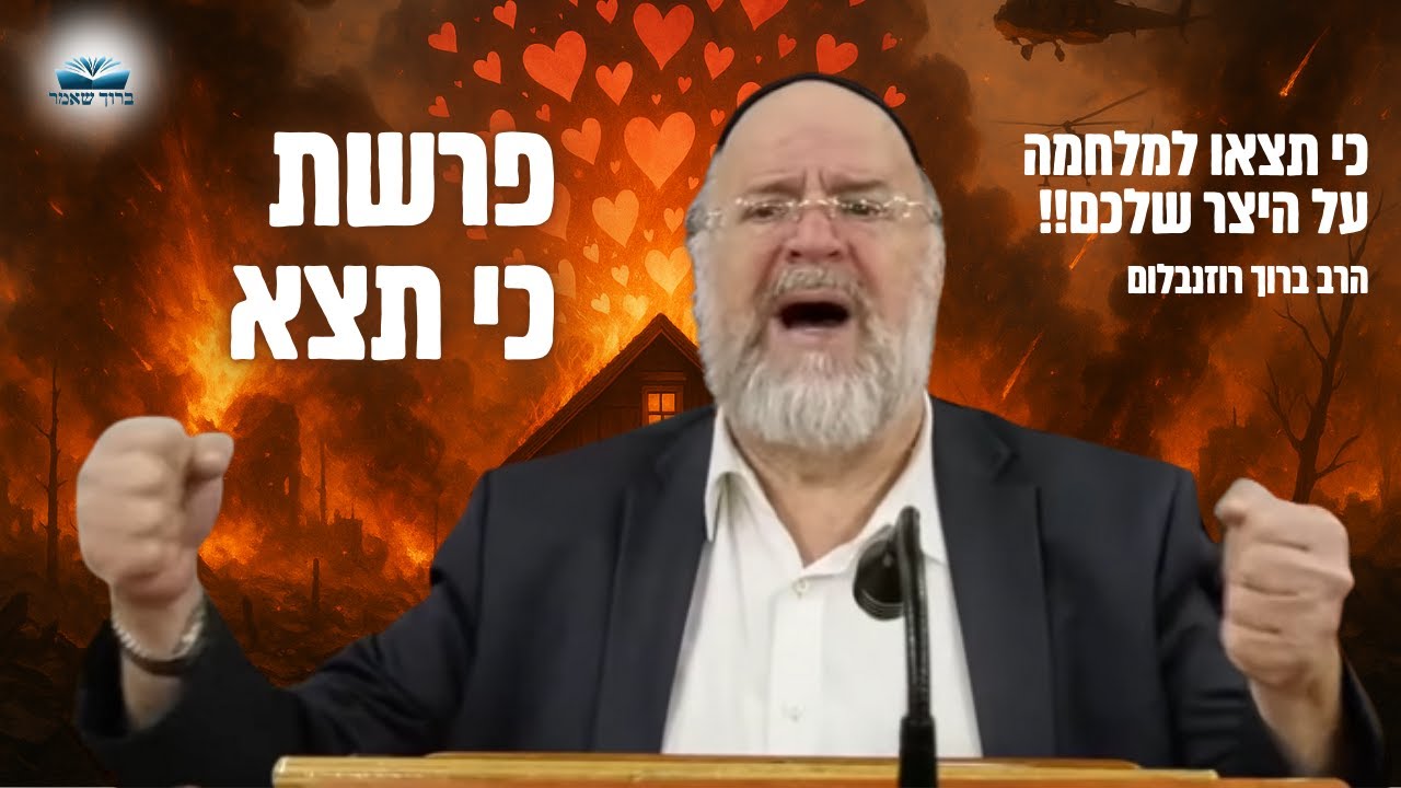 Uploads from Rabbi Baruch Rosenblum - Baruch sheamar