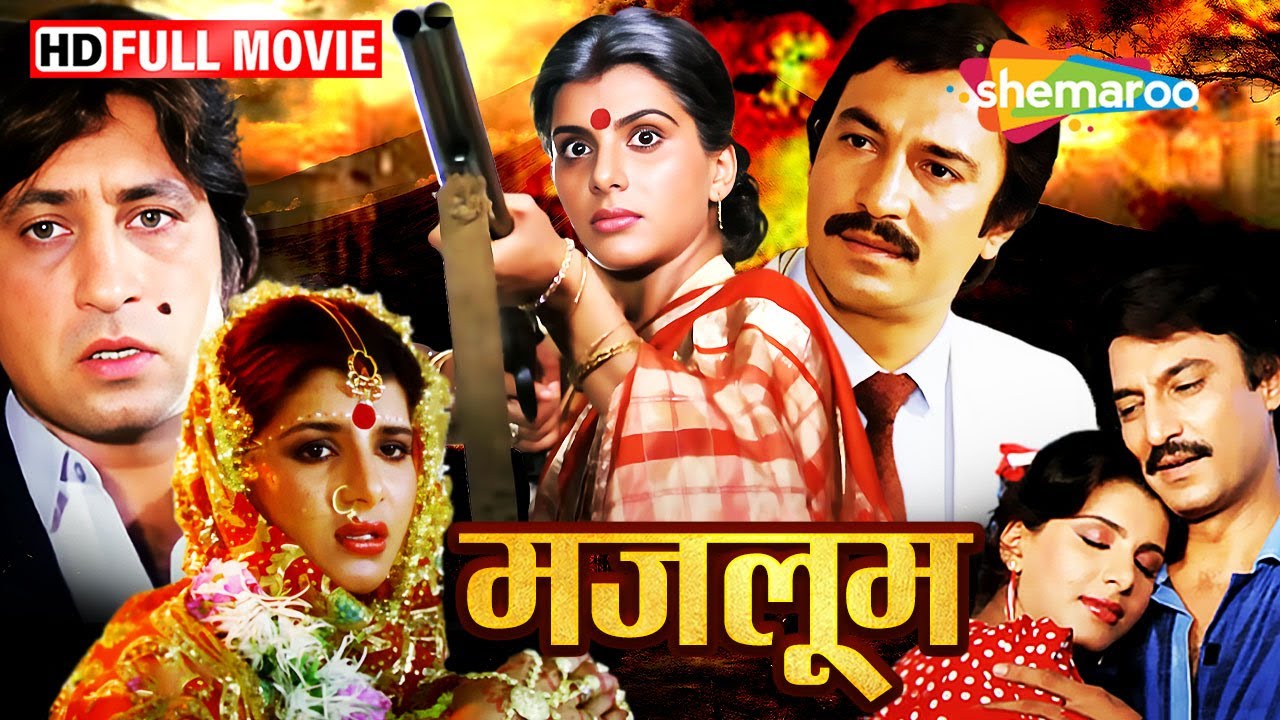 प्यार का पर्दाफाश: अमन की मुसीबतें | Mazloom Full Movie | HD