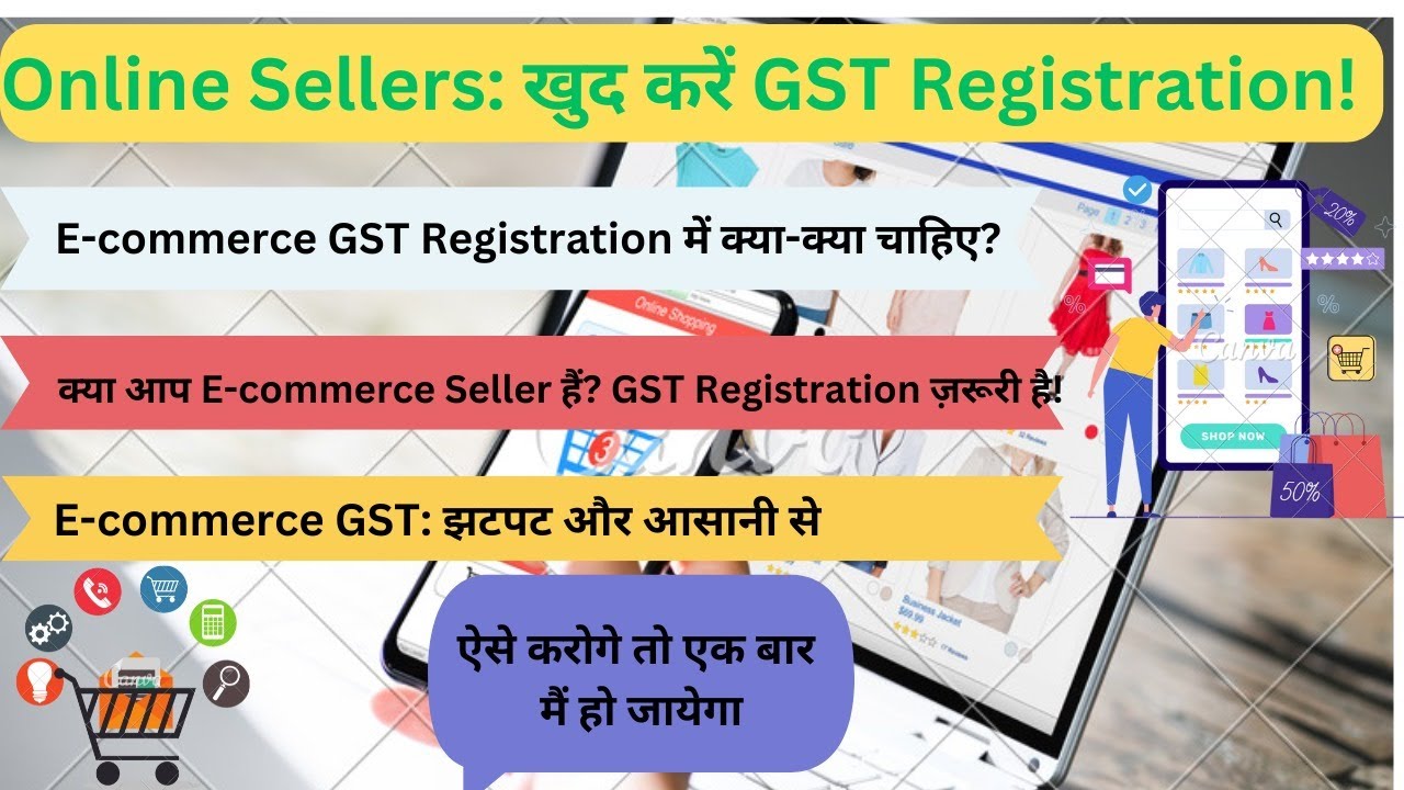 GST Registration for E Commerce Seller |How to Apply GST Number for ...