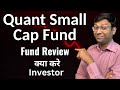 Quant Small Cap Fund | Quant Small Cap Fund Direct Growth | Quant Small Cap Fund Review