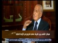 هيكل : السيسي جاء في بلد جرفت من قواها والتحرك للمستقبل امامه عقبات كبيرة