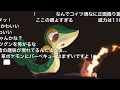 【コメ付き】草蛇解体ショーの始まりや