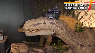 外国人旅行客を取り込め！「変なホテル」都内初進出