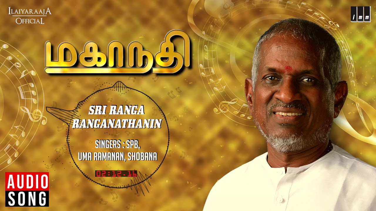 Mahanadhi Tamil Movie  Sri Ranga Ranganathanin Song  Kamal Haasan Sukanya  Ilaiyaraaja Official