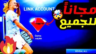 # فيفا!!فتحت اكبر بكج وفى الآخر حصلت صدمه كبيرة!!FIFA MOBILE