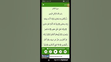 #قرآن كريم - سوره القلم ( الشيخ ياسر الدوسري ) من الايه 1 إلى الايه 10 ( 68 )