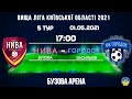 НИВА (Бузова) - Городок (Васильків). 5-й тур. Чемпіонат Київської області 2021 року. Вища ліга