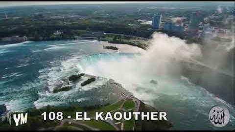 108 سورة الكوثر القارئ الشيخ عبد الباسط عبد الصمد القران الكريم كاملا مجود Surah Al Kawtar