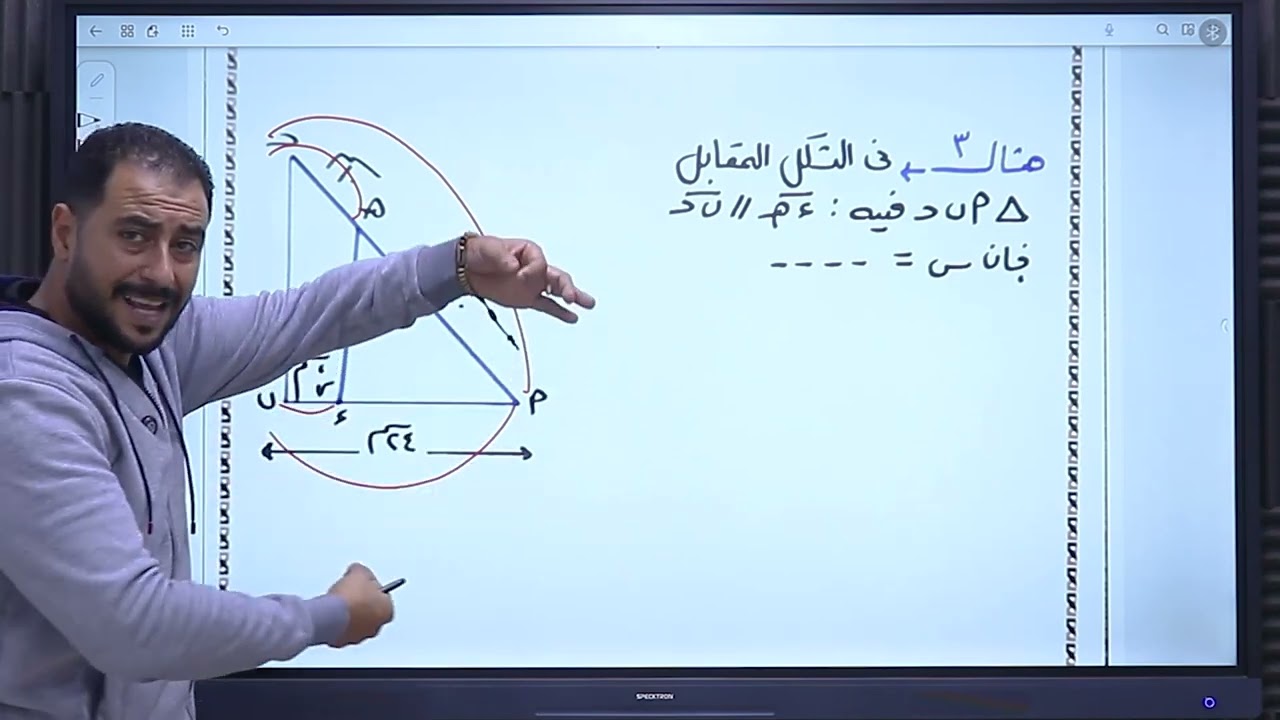 المستقيمات المتوازية والاجزاء المتناسبه 