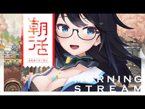 【朝活】起きた直後の朝雑談☀️【#Vtuber】