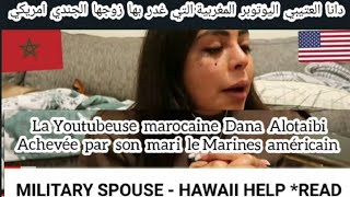 Youtubeuse marocaine Dana Alotaibi et son mari Marines américain دانا العتيبي اليوتوبر المغربية