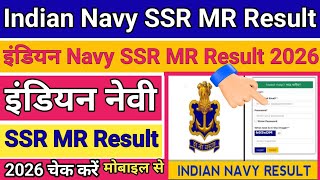 Indian Navy SSR MR Result 2026 | How To Check Navy SSR MR Result 2026 ? Navy SSR  Result Kaise Dekhe