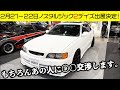 オイルもパーツも特別価格で販売!【ノスタルジック2デイズ】出展決定しました