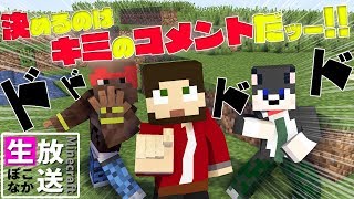 【生ぽこなかくら】カズクラのワールドで好き勝手やるｗ【ぽこにゃん】