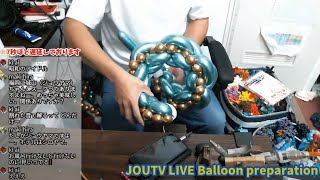 ゲリラ仕込みライブ放送【ドラゴンを作ってます】JOUTV Live 《Preparation》【make a Dragon】