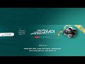 افراح ال الصوفي العريس الغالي صالح الفنان محمد ابوبكر صالة ابراج دبي 