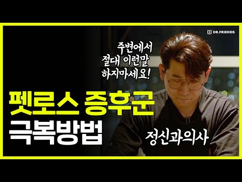 펫로스 <strong>증후군이</strong> 슬픈 진짜 이유 | 감정을 억누르지 마세요