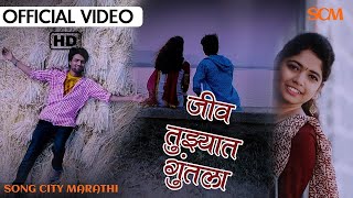 New marathi hd song 2018... after successful two most sensational
spicy songs #chalusamandijau and #cholitmungalashirla here we present
a melodious of t...