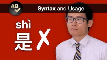 Common mistakes with 是 | Chinese Grammar