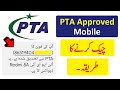 How To Check Mobile PTA Approved Or Not | PTA Device Verification