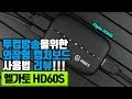 게임 투컴방송을 위한 외장형 캡처보드! 엘가토 Elgato HD60S 사용법 리뷰!