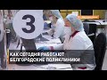 Как сегодня работают белгородские поликлиники