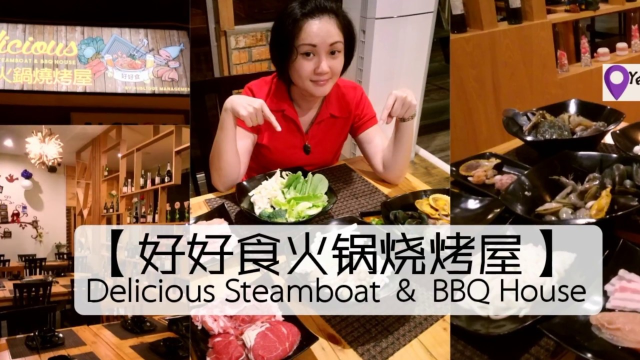 【Yeah间觅食】好好食火锅烧烤屋 - Delicious Steamboat & BBQ @ Yeah猫紫の“绝旅”日记簿 :: 痞客邦 ::