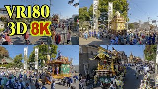 [ 8K60P VR180 3D ] 「本庄まつり」中山道一の山車祭り Honjo Traditonal floats festival in Saitama,Japan