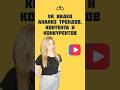 VK видео АНАЛИЗ ТРЕНДОВ, КОНТЕНТА И КОНКУРЕНТОВ. Парсинг ВК
