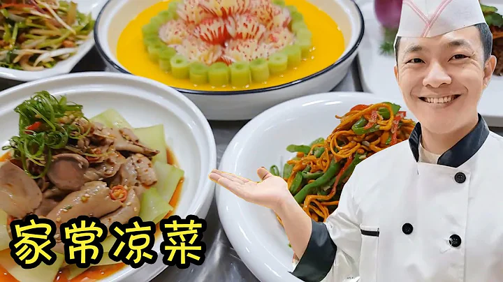 過年你就做這幾道家常菜，保准全家都愛吃，新鮮味好還高顏值【狀元美食】 - 天天要聞